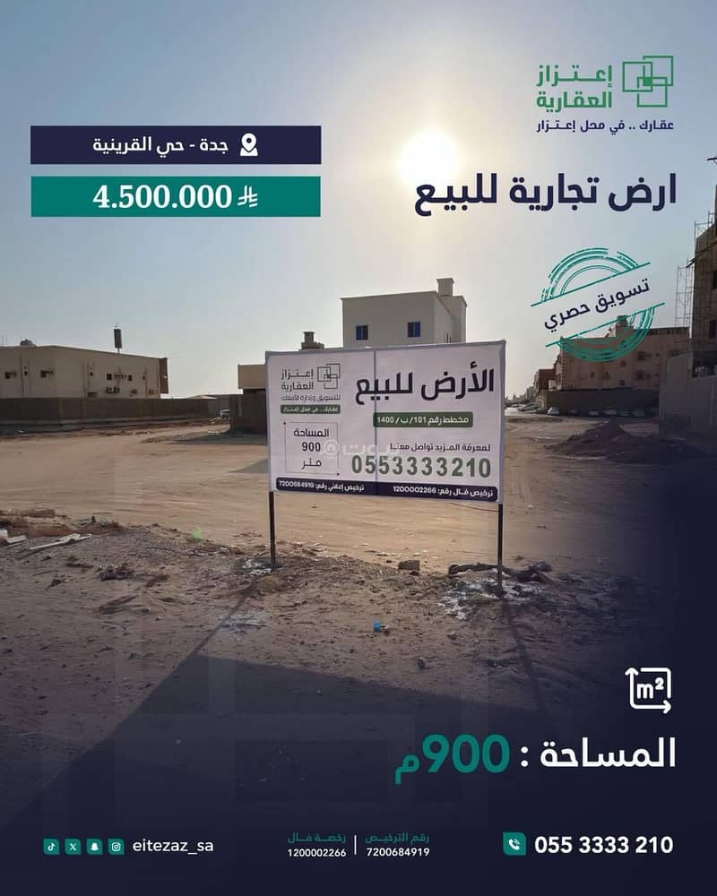 ارض تجارية للبيع , حي القرينية جدة ارض تجارية للبيع , حي القرينية جدة