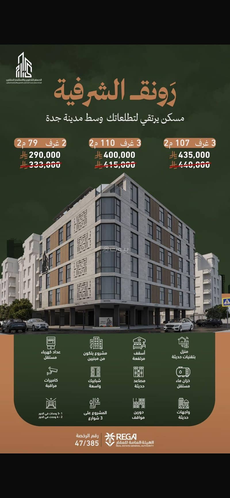 Apartment for sale in Mishrifah, North Jeddah Apartment for sale in Mishrifah, North Jeddah