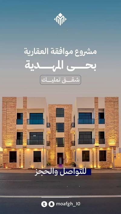 شقة 3 غرف نوم للبيع في غرب الرياض، الرياض - شقة للبيع في شارع أبي عروة, حي المهدية, مدينة الرياض, منطقة الرياض