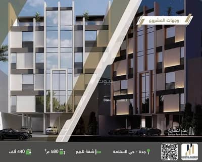 شقة 3 غرف نوم للبيع في شمال جدة، جدة - عقار للبيع