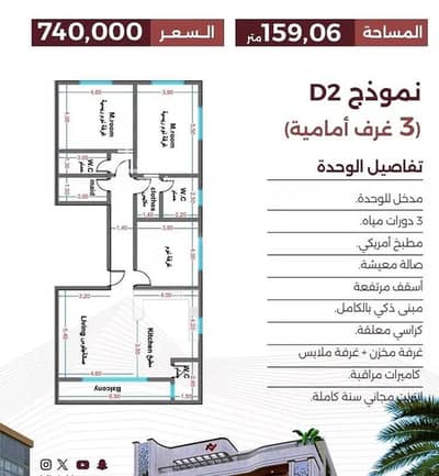 شقة 3 غرف نوم للبيع في شمال جدة، جدة - ممتلكات للبيع
