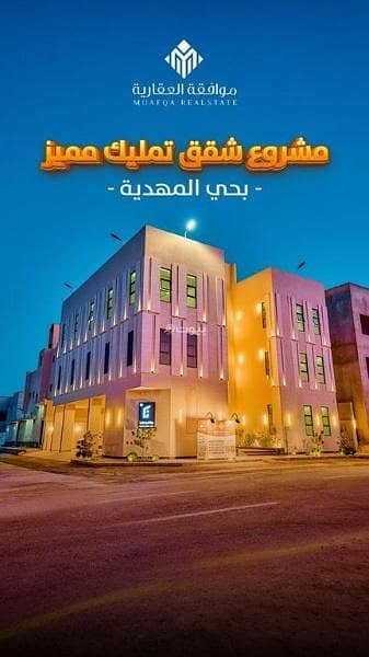 فلیٹ 3 غرف نوم للبيع في غرب الرياض، الرياض - شقة للبيع في المهدية، غرب الرياض