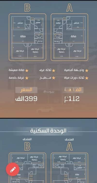 فلیٹ 3 غرف نوم للبيع في شمال جدة، جدة - ممتلكات للبيع