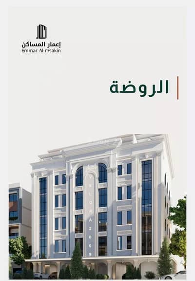 شقة 3 غرف نوم للبيع في شمال جدة، جدة - عقار للبيع