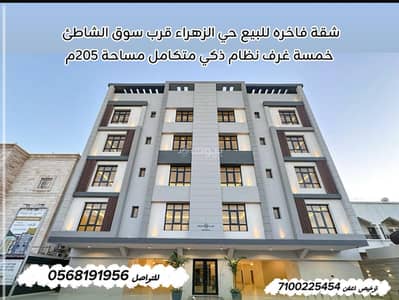 5 Bedroom Apartment for Sale in North Jeddah, Jeddah - Apartment For Sale in Al Zahraa, Jeddah