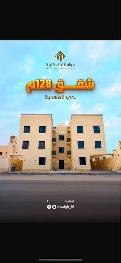 3 Bedroom Flat for Sale in West Riyadh, Riyadh - Apartment For Sale in Al Mahdiyah, West Riyadh 3 Bedroom Flat for Sale in West Riyadh, Riyadh - Apartment For Sale in Al Mahdiyah, West Riyadh