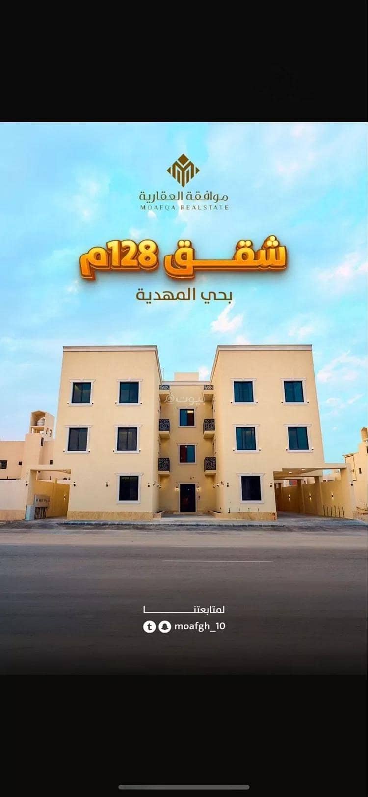 شقة للبيع في المهدية، غرب الرياض