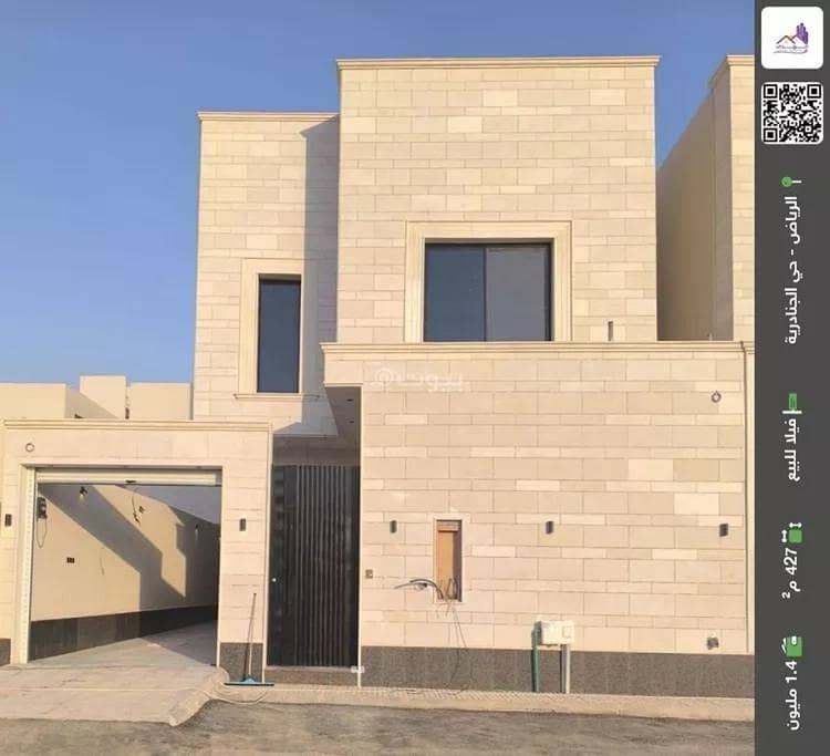 فيلا للبيع في الجنادرية، الرياض