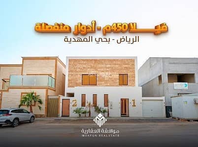 7 Bedroom Villa for Sale in West Riyadh, Riyadh - Villa For Sale in Al Mahdiyah, West Riyadh