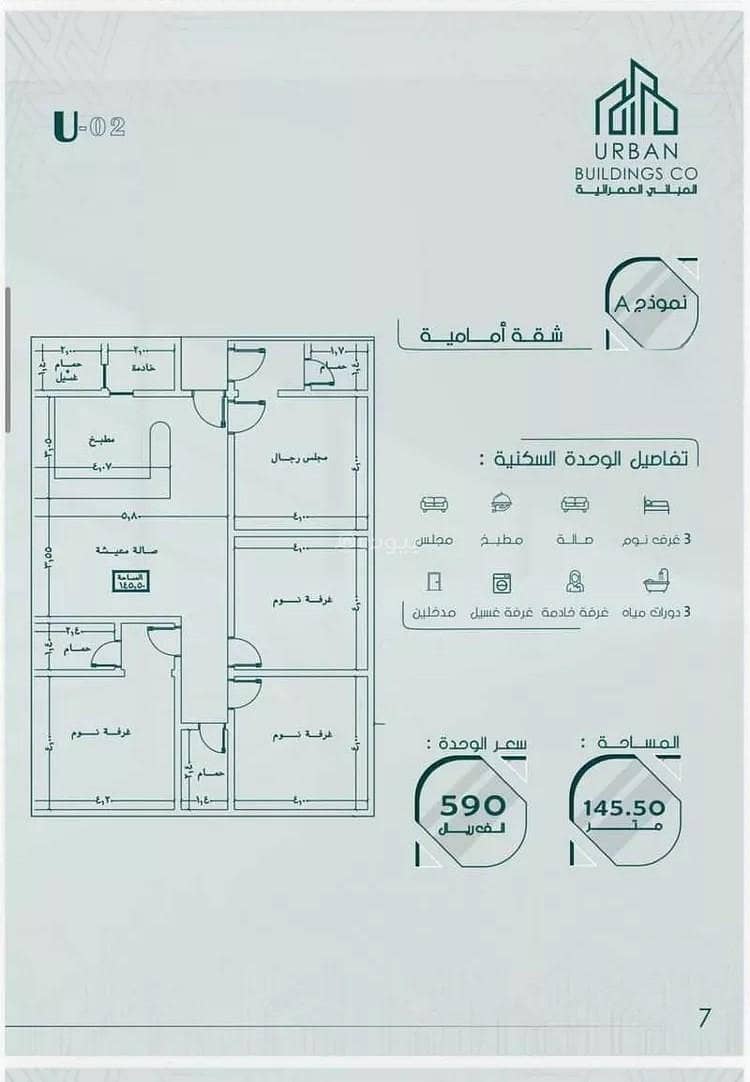 شقة للبيع في السلامة، جدة