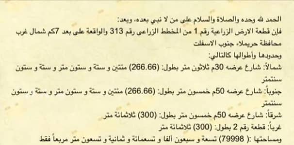 مزرعة 4 غرف نوم للبيع في حي ج8، حريملاء - مزرعة للبيع في حريملاء