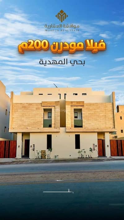4 Bedroom Villa for Sale in West Riyadh, Riyadh - Villa For Sale in Al Mahdiyah, Riyadh