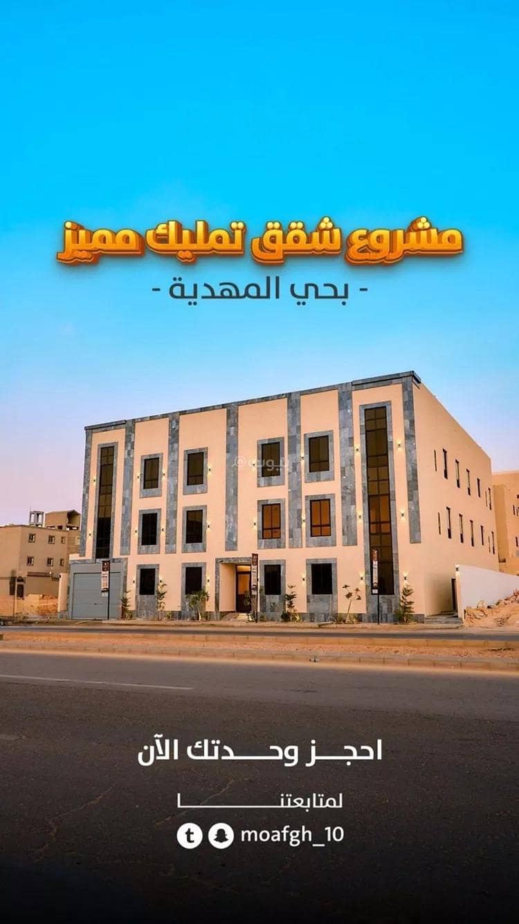 شقة للبيع في شارع أبي الحسن الأسفرائيني, حي المهدية, مدينة الرياض, منطقة الرياض شقة للبيع في شارع أبي الحسن الأسفرائيني, حي المهدية, مدينة الرياض, منطقة الرياض