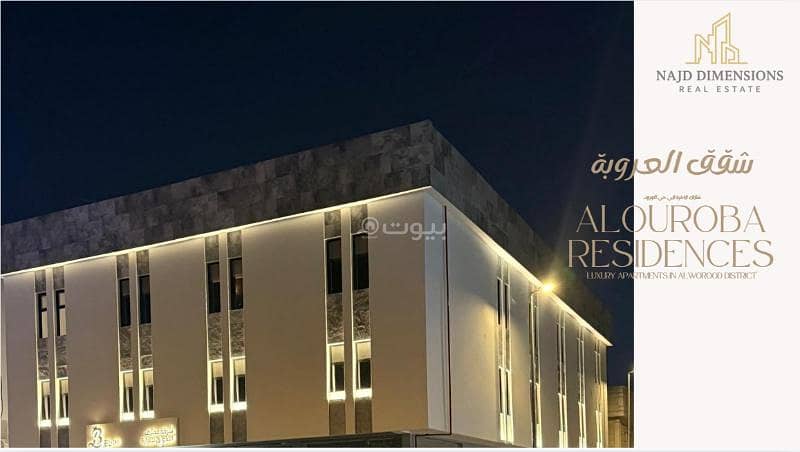 شقق فاخرة للإيجار السنوي بعدة خيارات في حي الورود شقق فاخرة للإيجار السنوي بعدة خيارات في حي الورود