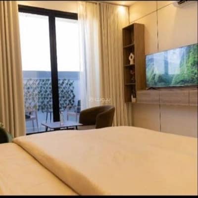 شقة 1 غرفة نوم للايجار في الرياض - استوديو ميلاذ السلام