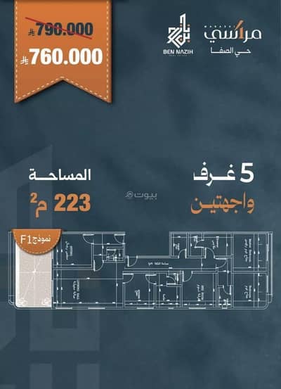 5 Bedroom Apartment for Sale in North Jeddah, Jeddah - Apartment in North Jeddah，Al Safa 5 bedrooms 760000 SAR - 87783578