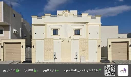 4 Bedroom Villa for Sale in Ash Shamiya Al Jadid, Makkah - Villa For Sale in Ash Shamiya Al Jadid, Makkah