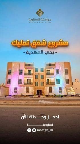 فلیٹ 3 غرف نوم للبيع في العرضيات 1 - شقة للبيع في