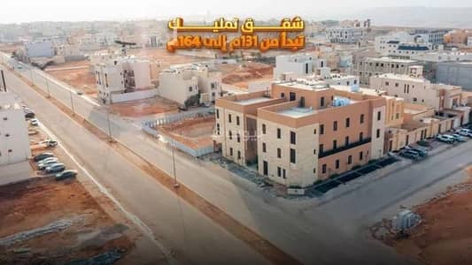 شقة 4 غرف نوم للبيع في العرضيات 1 - شقة للبيع في