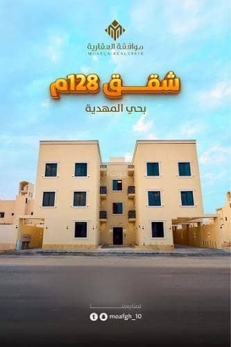 شقة للبيع في