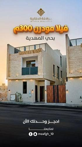 Villa For Sale in Al Aradiyat 1