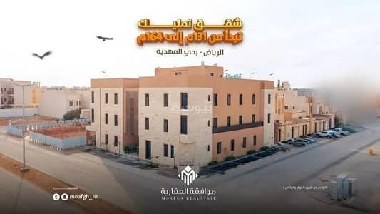 3 Bedroom Flat for Sale in West Riyadh, Riyadh - Apartment For Sale in Al Mahdiyah, Riyadh