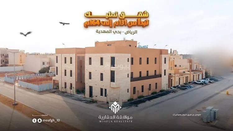 Apartment For Sale in Al Mahdiyah, Riyadh Apartment For Sale in Al Mahdiyah, Riyadh