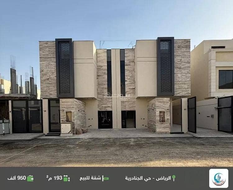 Apartment For Sale in Al Janadriyah, Riyadh Apartment For Sale in Al Janadriyah, Riyadh
