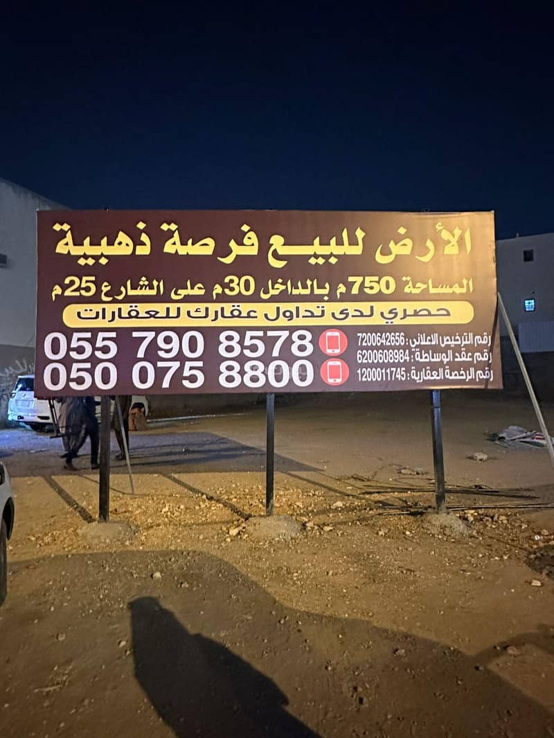 Residential Land For Sale in Al Yarmuk Residential Land For Sale in Al Yarmuk