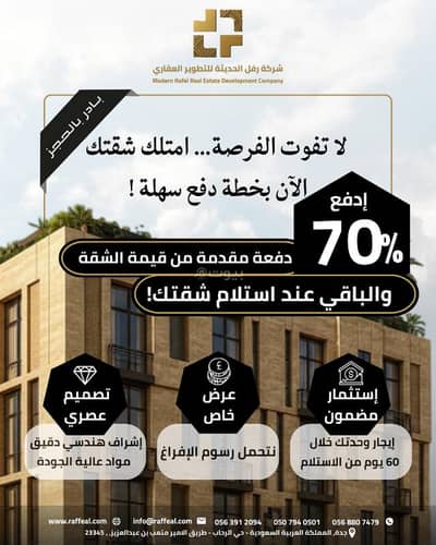 3 Bedroom Apartment for Sale in North Jeddah, Jeddah - Luxurious apartment for sale consisting of 3 rooms for sale in Al Salama, Jeddah with a great location.