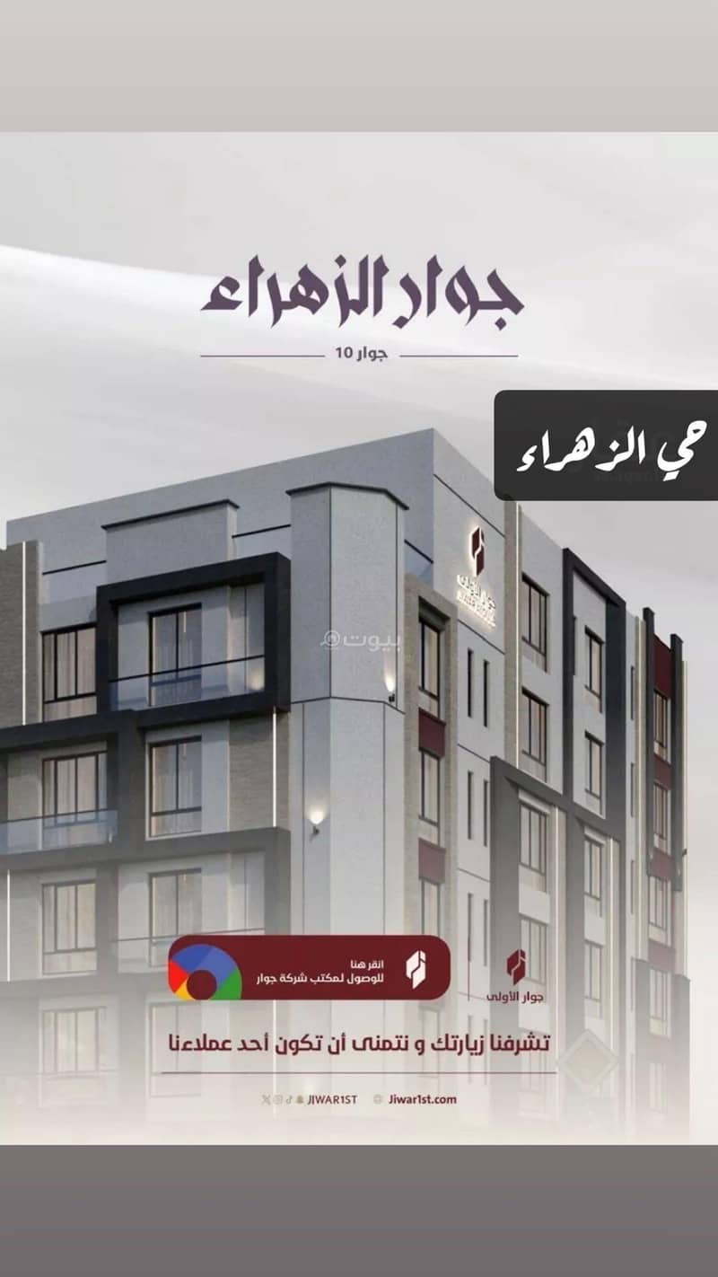 Apartment in North Jeddah，Al Zahraa 2 bedrooms 449000 SAR - 87783565