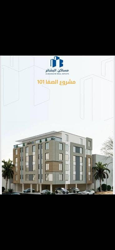 Studio for Sale in North Jeddah, Jeddah - Studio apartment for sale in Al-Safa, Jeddah