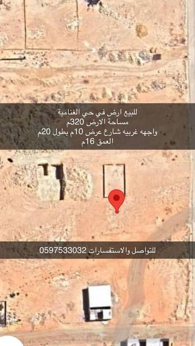 ارض سكنية  للبيع في جنوب الرياض، الرياض - أرض سكنية للبيع في الغنامية