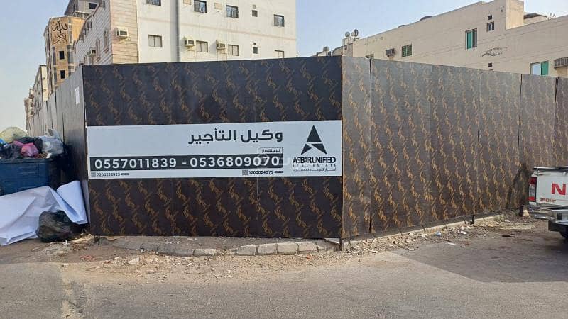Commercial land for rent in Al-Mannar, Jeddah Commercial land for rent in Al-Mannar, Jeddah