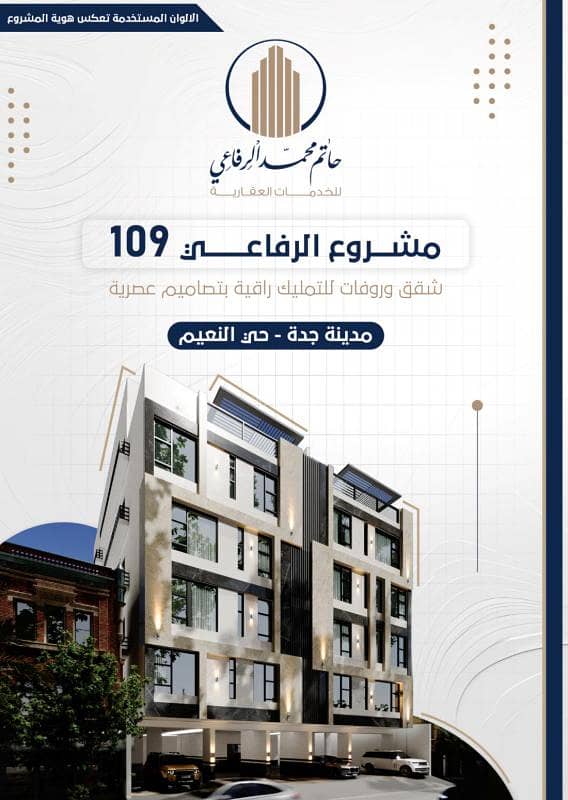 شقة 4 غرف فاخره اماميه مدخلين للبيع في النعيم جدة شقة 4 غرف فاخره اماميه مدخلين للبيع في النعيم جدة