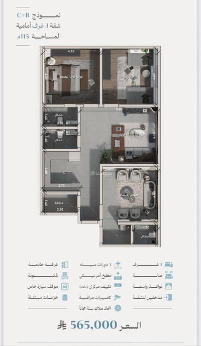 3 Bedroom Flat for Sale in North Jeddah, Jeddah - Apartment for sale in Al Zahraa, North Jeddah