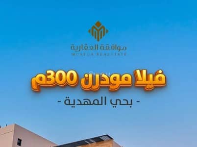 7 Bedroom Villa for Sale in West Riyadh, Riyadh - Villa For Sale in Al Mahdiyah, Riyadh