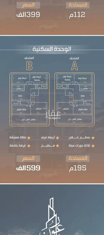 فلیٹ 3 غرف نوم للبيع في شمال جدة، جدة - عقار للبيع