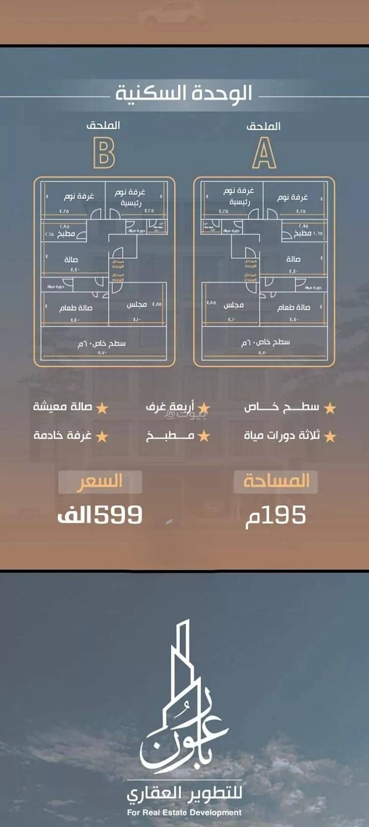 الممتلكات للبيع