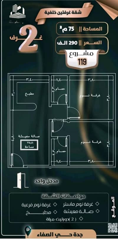 2 Bedroom Flat for Sale in North Jeddah, Jeddah - Studio Apartment For Sale in Al Safa, Jeddah