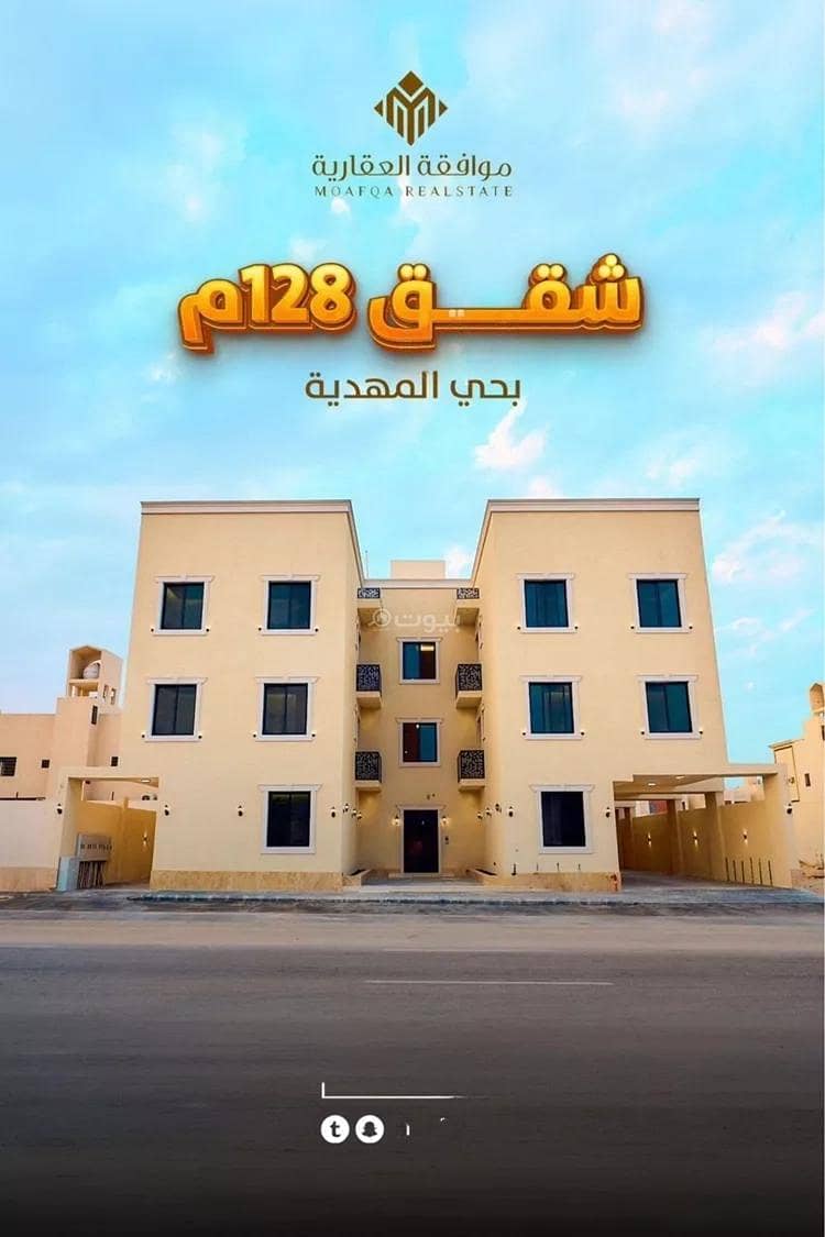 Apartment For Sale in Al Aradiyat 1