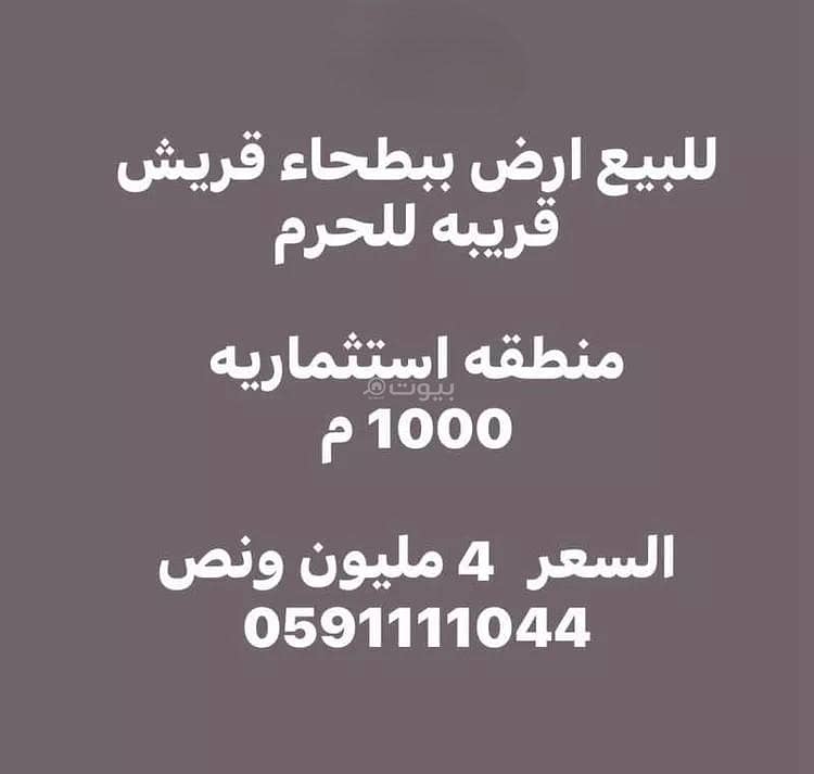 أرض للبيع في شارع الربيع بن عمرو بن ابي زهير, حي الهجرة, مدينة مكة المكرمة, منطقة مكة المكرمة أرض للبيع في شارع الربيع بن عمرو بن ابي زهير, حي الهجرة, مدينة مكة المكرمة, منطقة مكة المكرمة