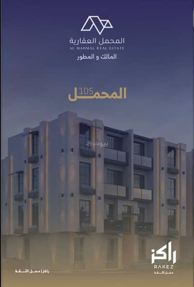 3 Bedroom Flat for Sale in East Riyadh, Riyadh - Apartment with 3 bedrooms for sale in Al-Yarmouk, Riyadh