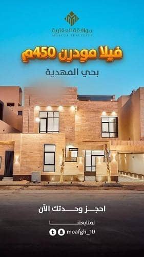 فيلا للبيع في شارع حسن الفخري, حي المهدية, مدينة الرياض, منطقة الرياض