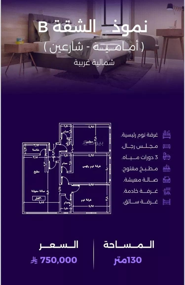 Studio Apartment For Sale in Al Zahraa, Jeddah Studio Apartment For Sale in Al Zahraa, Jeddah