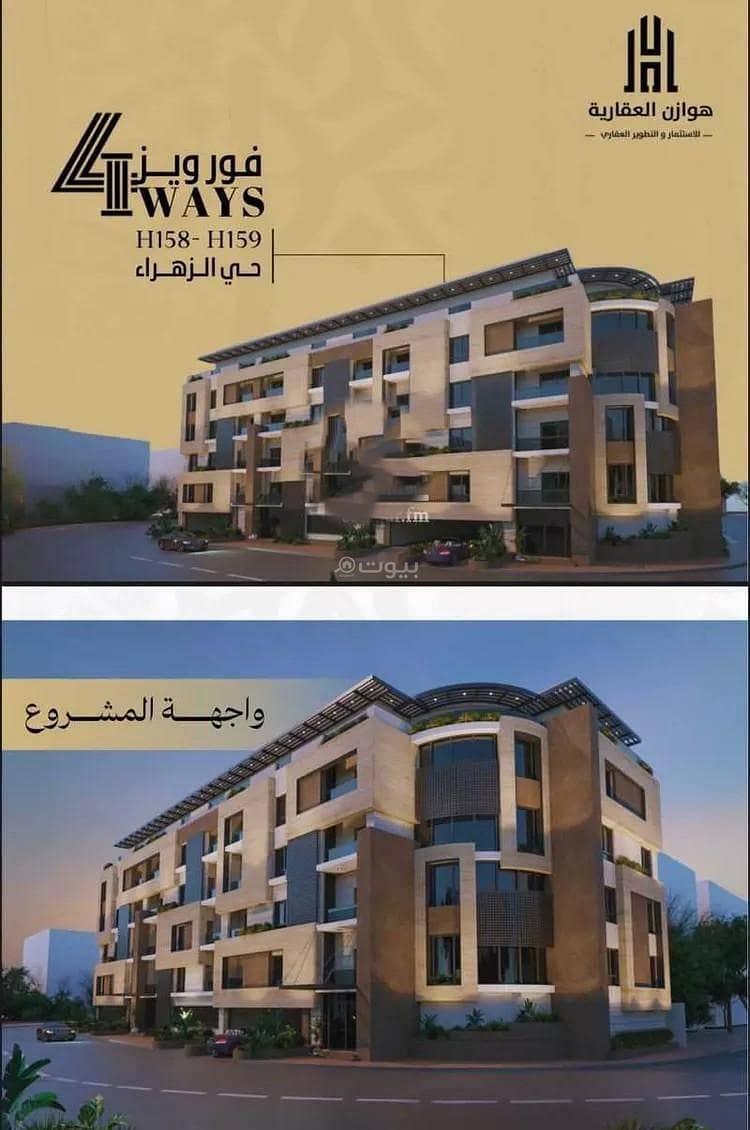 شقة استوديو للبيع في الزهراء، جدة