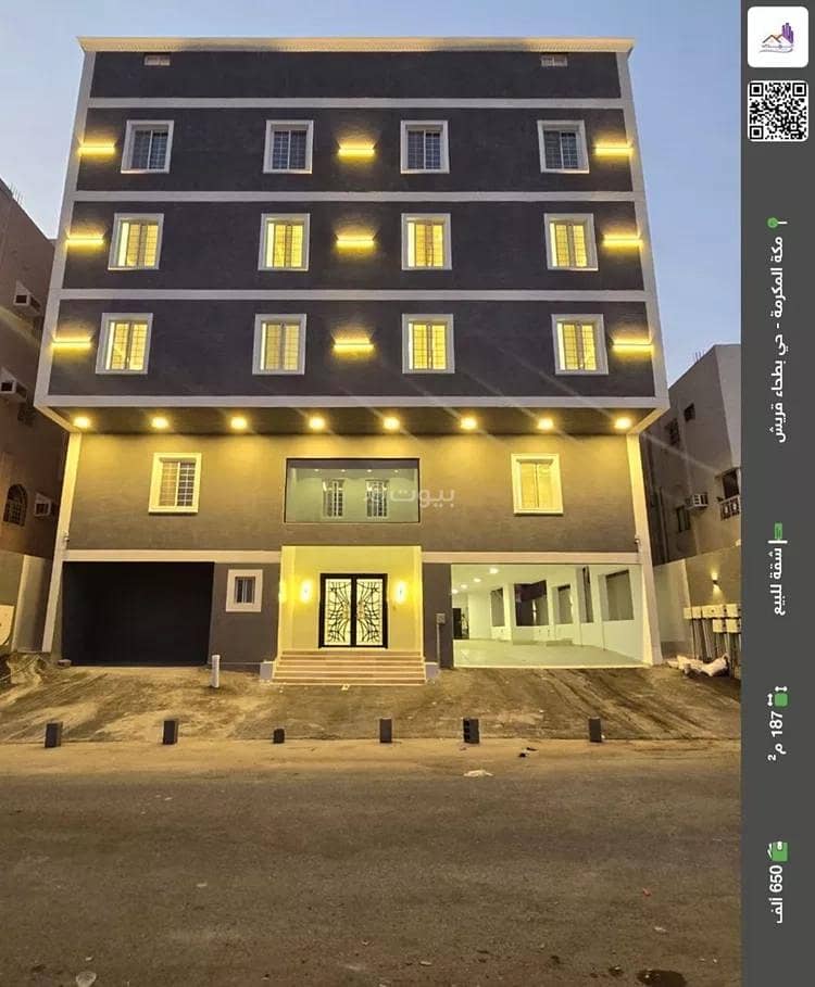 شقة للبيع في بوثا قريش، مكة شقة للبيع في بوثا قريش، مكة