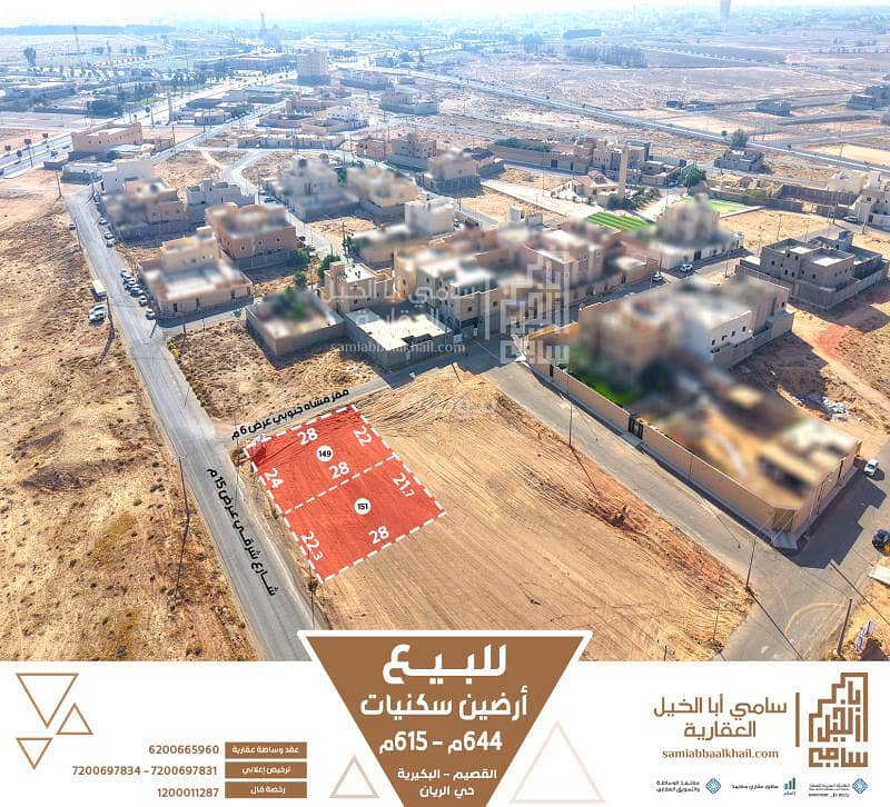 Corner residential land for sale in Al Rayyan, Al Bukayriyah