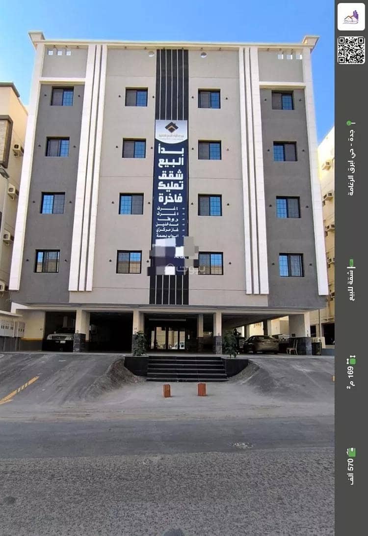 Apartment For Sale in Abruq Al Rughamah, Jeddah Apartment For Sale in Abruq Al Rughamah, Jeddah