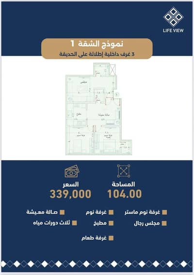 شقة 4 غرف نوم للبيع في حكومي1، جدة - استوديو شقة للبيع في الحكومة1, جدة